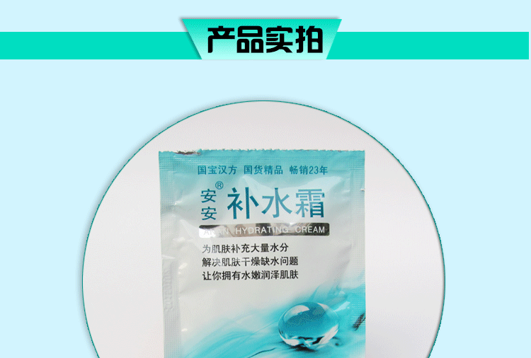Lắc mạng đỏ An An kem dưỡng ẩm 20 gam * 10 túi dưỡng ẩm sâu lotion mùa thu và mùa đông nam giới và phụ nữ chăm sóc da kem sản phẩm trong nước mặt nạ ngọc trai
