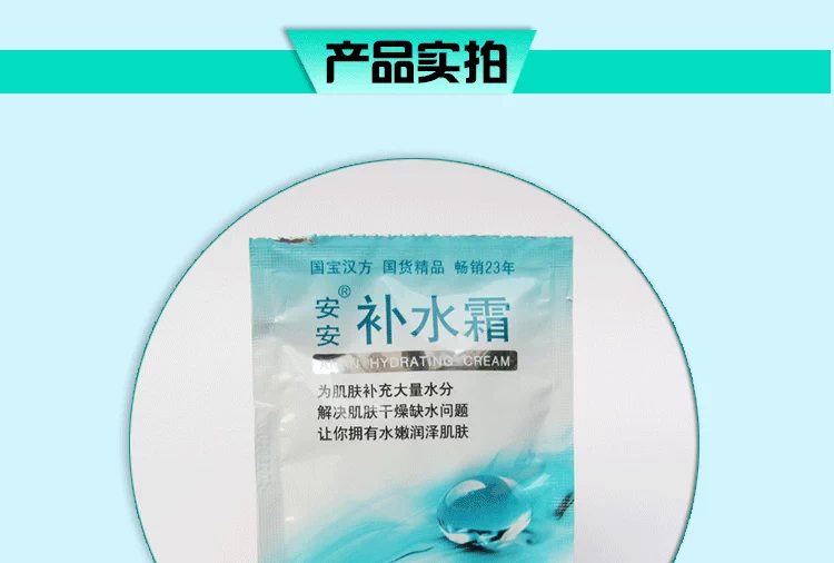 Lắc mạng đỏ An An kem dưỡng ẩm 20 gam * 10 túi dưỡng ẩm sâu lotion mùa thu và mùa đông nam giới và phụ nữ chăm sóc da kem sản phẩm trong nước dưỡng ẩm bioderma