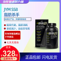 JYM SS8 fat killer 120 capsules reduce appetite increase metabolism multiple release accelerate fat consumption