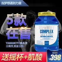 YAMAMOTO high quality whey protein powder mixed with hydrolyzed thin body fitness fitness plus meal to increase muscle gain