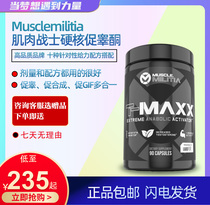 Musclemilitia Muscle Warrior Hardcore Stir up Testosterone 90 capsules Contains LAXO Five-in-one Promote Synthesis