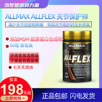 ALLMAX ALLFLEX Joint Protector Training Tendon Ligament Recovery MSN 60 New Packaging