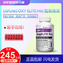 USPLABS OXYELITE PRO nitrogen oxygen elite re-exit rivers and lakes to reduce appetite production thermal control fat 90 tablets