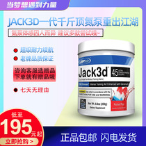 USPLABS JACK3D old jack generation jack nitrogen pump re-out of the rivers and lakes super endurance 45 copies