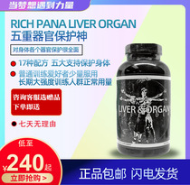 Rich Piana LIVER ORGAN protector god 270 grains containing Cordyceps sinensis milk thistle