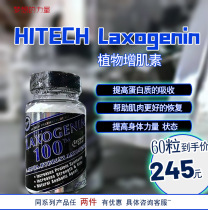 HI TECH Laxogenin plant myosin improves protein synthesis rate status increase recovery 60 grains