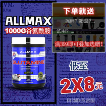 ALLMAX Glutamine Medicinal Grade Micro Glutamine Helps Muscle Synthesis Helps Recovery 1000g
