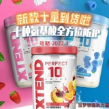Xtend разветвленная цепь аминокислота BCAA Гибридная глутаминовая фитнеса тоническая не -микостическая аминокислота аминокислота