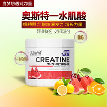 OstroVit Creatine Fruity Pure creatine Monohydrate added taurine to increase muscle and increase endurance 300 grams