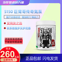 Rich Piana 5150 giant arm brother legend nitrogen pump new 30 training continuous strength to enhance endurance