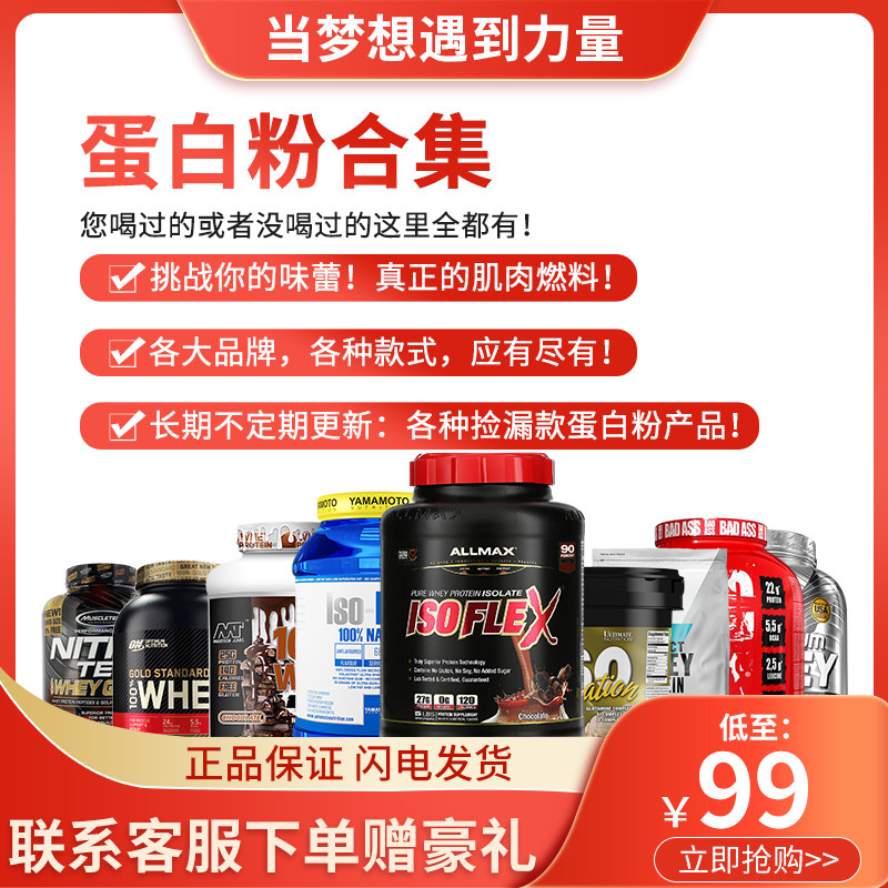 Whey Protein Powder MYPROTEIN Panda Opple Muscle Technology Muscle Booster Powder Fitness Creatine Branched Chain Nitrogen Pump