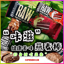 WARRIOR RAW war fighter oatmeal protein bar energy bar plus meal fitness full stomach ketogenic meal replacement snacks