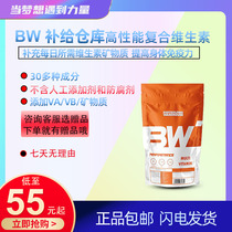 BW compound training vitamin 90 fitness mineral exercise fitness nutrition supplement full spectrum vitamin