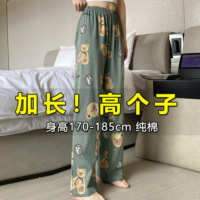 Tall Women's Pajama Pants, Extra-Long Version, 175 Cm, Pure Cotton, Loose Fit, Extra-Long Casual Home Pants for Spring and Autumn