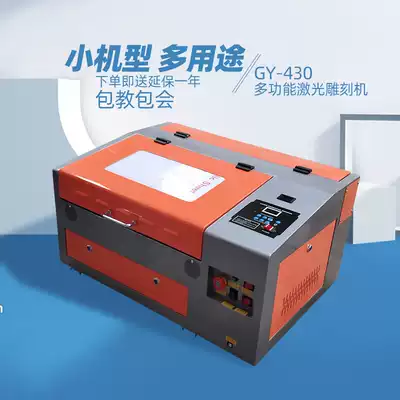 Guangyue laser engraving machine Small engraving engraving chapter Mini laser engraving cutting engraving machine Code engraving machine
