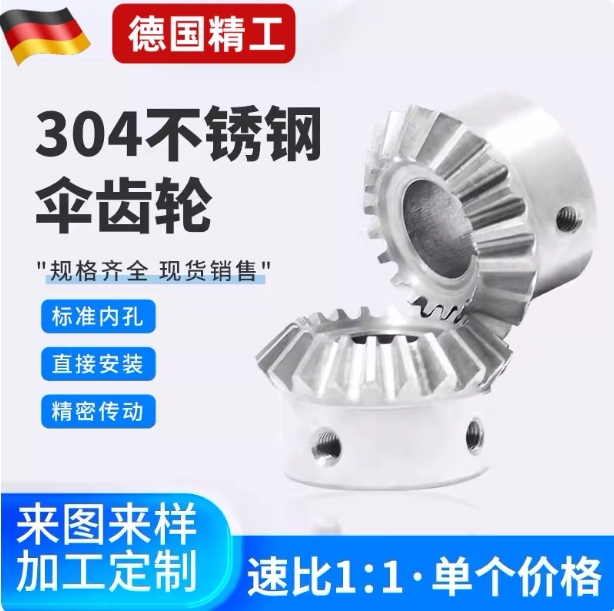 Stainless Steel Umbrella-Shaped Gear 1:1 Transmission 1 Mold to 3 Mold Bevel Gear Sus304 Straight Tooth Bevel Gear with Precision Holes