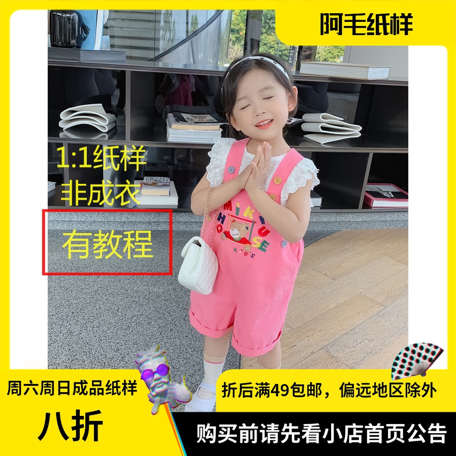 AMao paper sample T172 new children Han version of baby bag pants trendy baby cute casual loose broadlegged pants