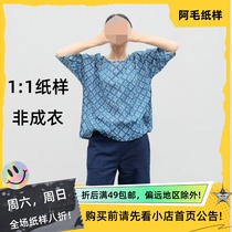 Amao paper pattern M383 literary retro fresh and versatile loose slim linen round neck top womens bat sleeve pattern
