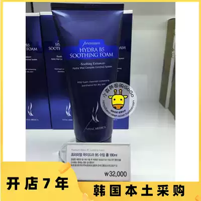 Korean counter ahc Hyaluronic acid B5 moisturizing moisturizing oil control facial cleanser Facial cleanser 180m