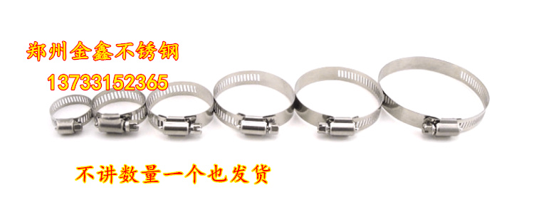 Full steel hoop 201 throat hoop powerful gas pipe throat hoop wire card hoop tube clamp pipe hoop pipe clamp hoop 8-178