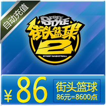 FS Street Basketball Points Card Sky Tours A Cartoon RMB86  8600 Points Voucher Street Basketball Nod Automatic Recharge