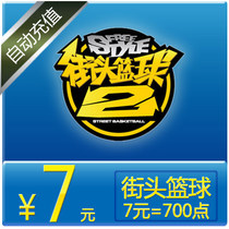 FS Street Basketball Points Card Sky Tours A Cartoon 7 Yuan 700 Points Voucher Street Basketball Nod Automatic Recharge