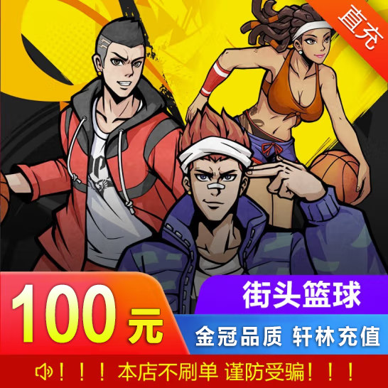 FS street basketball point card Tianyou card 100 yuan 10,000 point coupon Street basketball point roll automatic recharge