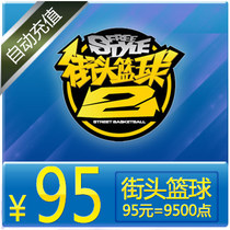FS Street Basketball Points Card Sky Tours A Cartoon RMB95  9500 Points Voucher Street Basketball Nod Automatic Recharge