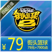 FS Street Basketball Points Card Sky Tours A Cartoon RMB79  7900 Points Voucher Street Basketball Nod Automatic Recharge