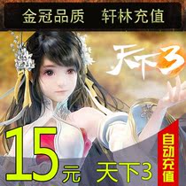 Net Easy One Cartoon RMB15  150 Universal point of the day 3 days Three days Three points Card RMB15  Automatic recharge