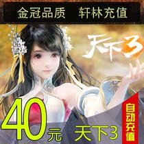 Net Easy One Cartoon RMB40  400 Universal point of the day 3 days Three days Three points Card RMB40  Automatic recharge