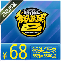FS Street Basketball Points Card Sky Tours A Cartoon RMB68  6800 Points Voucher Street Basketball Nod Automatic Recharge