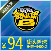 FS Street Basketball Points Card Sky Tours A Cartoon RMB94  9400 Points Voucher Street Basketball Nod Automatic Recharge