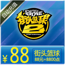FS Street Basketball Points Card Sky Tours A Cartoon RMB88  8800 Points Voucher Street Basketball Nod Automatic Recharge
