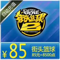 FS Street Basketball Points Card Sky Tours A Cartoon RMB85  8500 Points Voucher Street Basketball Nod Automatic Recharge