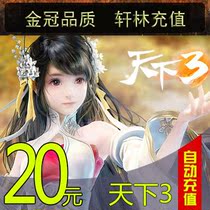 Net Easy One Cartoon RMB20  200 Universal point of the day 3 days Three days Three points Card RMB20  Automatic recharge