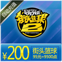 FS Street Basketball Points Card Sky Tours A Cartoon RMB200  20000 Points Voucher Street Basketball Nod Automatic Recharge