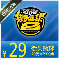FS Street Basketball Points Card Sky Tours A Cartoon RMB29  2900 Points Voucher Street Basketball Nod Automatic Recharge