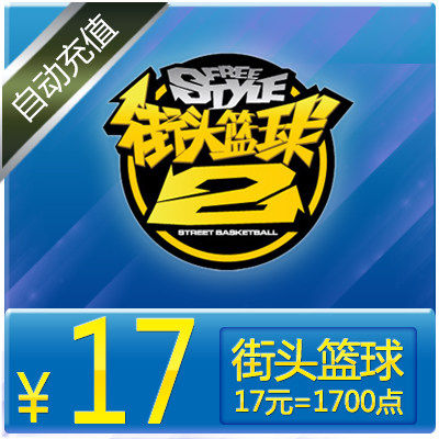 FS Street basketball points Number of cards Day Tour One Cartoon RMB17  1700 Points vouchers Street basketball Points Voucher Automatic Recharge
