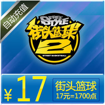 FS Street Basketball Points Card Sky Tours A Cartoon RMB17  1700 Points Voucher Street Basketball Nod Automatic Recharge