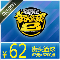 FS Street Basketball Points Card Sky Tours A Cartoon RMB62  6200 Points Voucher Street Basketball Nod Automatic Recharge
