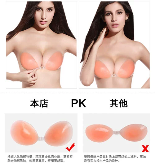 [Mua và gửi] áo ngực vô hình áo cưới bơi ngực nhỏ dày không thấm nước thu thập silicone ngực dán núm vú