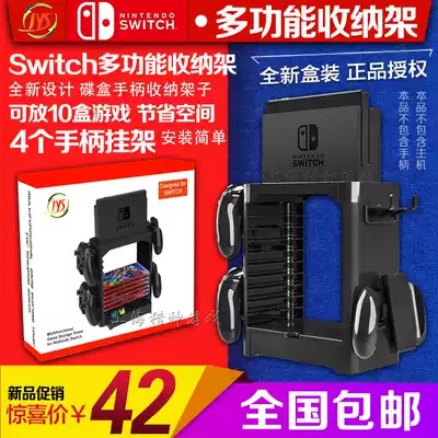  JYS switch bracket shelf PRO handle game disc holder NS storage shelf