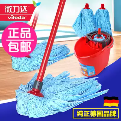 German micro-Lida mop bucket set rotating hands-free wash God Mop Mop bucket