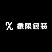 象限包装的LOGO
