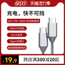 QCY dual Type-C port PD fast charging data cable 100W5A nylon braided charging cable Mobile phone multi-functional and multi-purpose