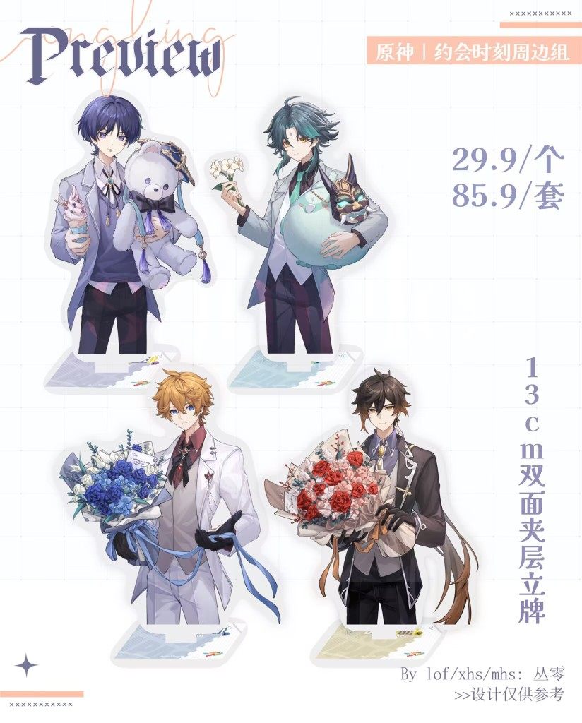 原神约会时刻钟离达达利亚魈散兵流浪者原创同人周边立牌色纸吧唧-淘宝