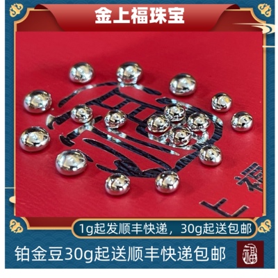 999,5 ‰ Платиновая 钯 Золото -золото
