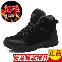 Winter Outdoor Climbing Cotton Shoes Man Gvet Warm Middle Aged Sneakers Lovers Non-slip Hiking Shoes Soft-bottom Dad Shoes