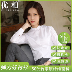 Youbai white shirt women's long-sleeved professional temperament work clothes formal new top work clothes women's white shirt spring